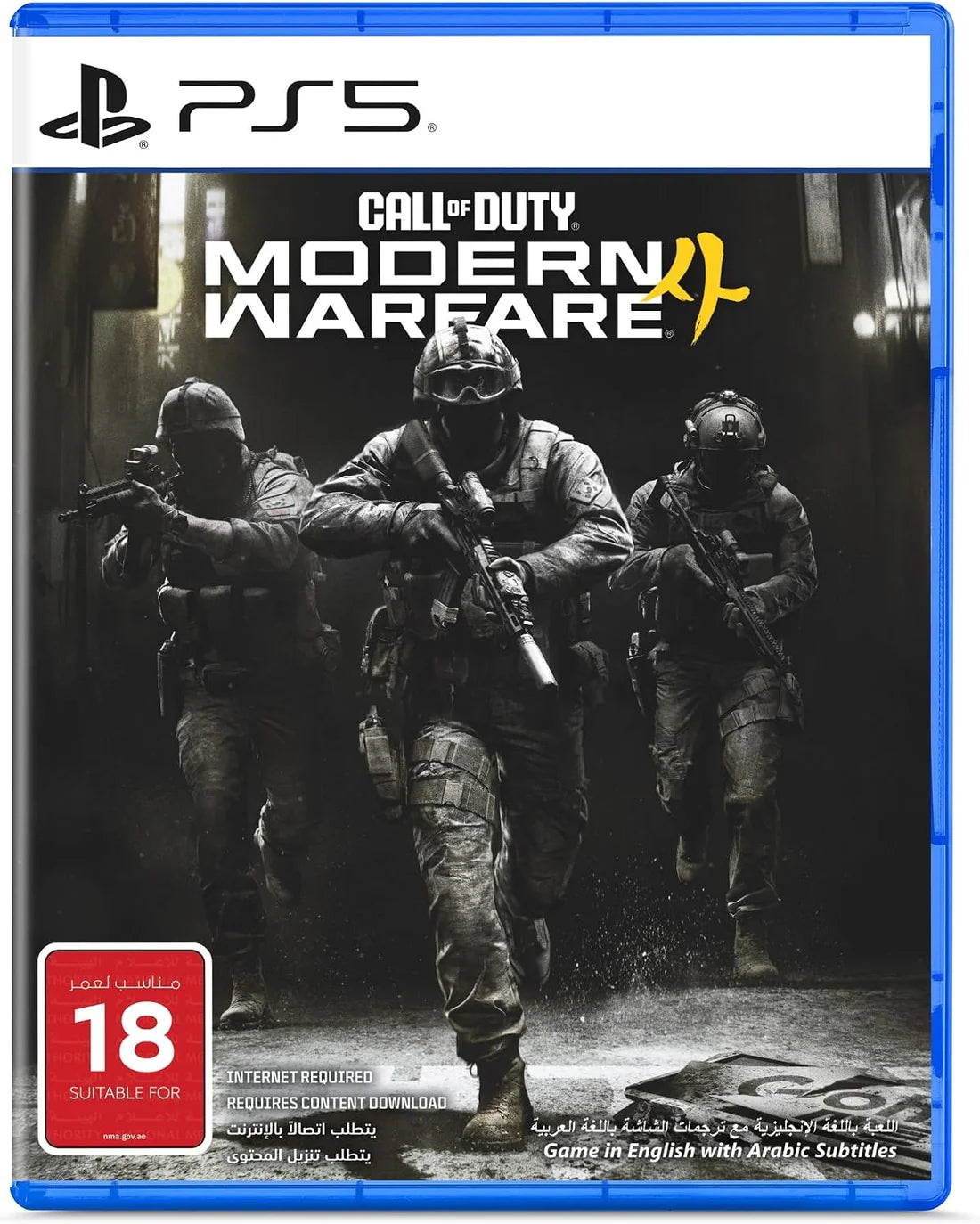 Call of Duty Modern Warfare 4 English And Arabic Ps5