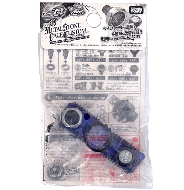 Custom Metal Stone Beyblade Face Bolts, OCEAN BLUE, BBG-15