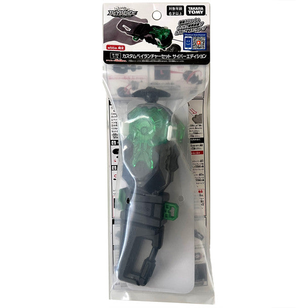 TAKARA TOMY Beyblade Burst WBBA Power Custom BeyLauncher LR w/ Carabiner Grip, Cyber Edition Black B-00 / BBG-41