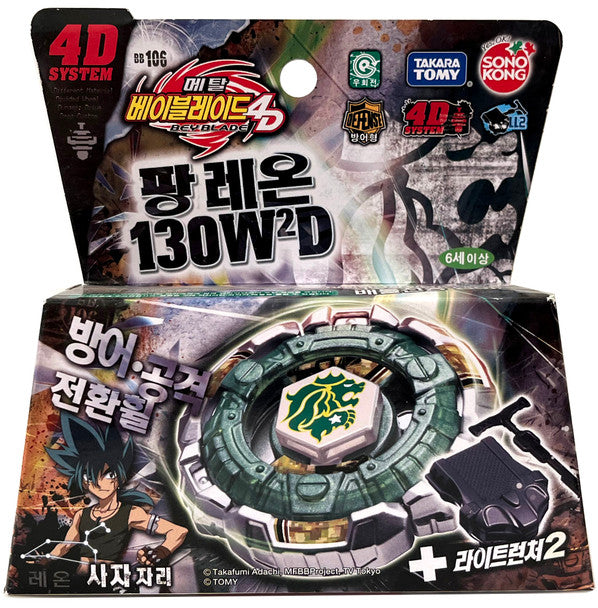 TAKARA TOMY Sonokong Fang Leone 130W2D Metal Fury Beyblade BB-106