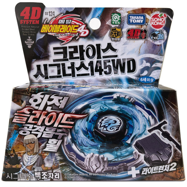 TAKARA TOMY SONOKONG Kreis Cygnus 145WD Metal Fury Beyblade BB-124