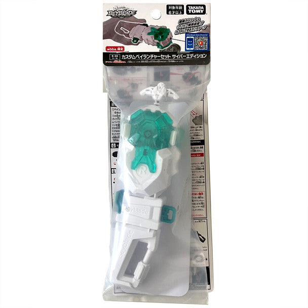 TAKARA TOMY Beyblade Burst WBBA Power Custom BeyLauncher LR w/ Carabiner Grip, Cyber Edition White B-00 / BBG-41