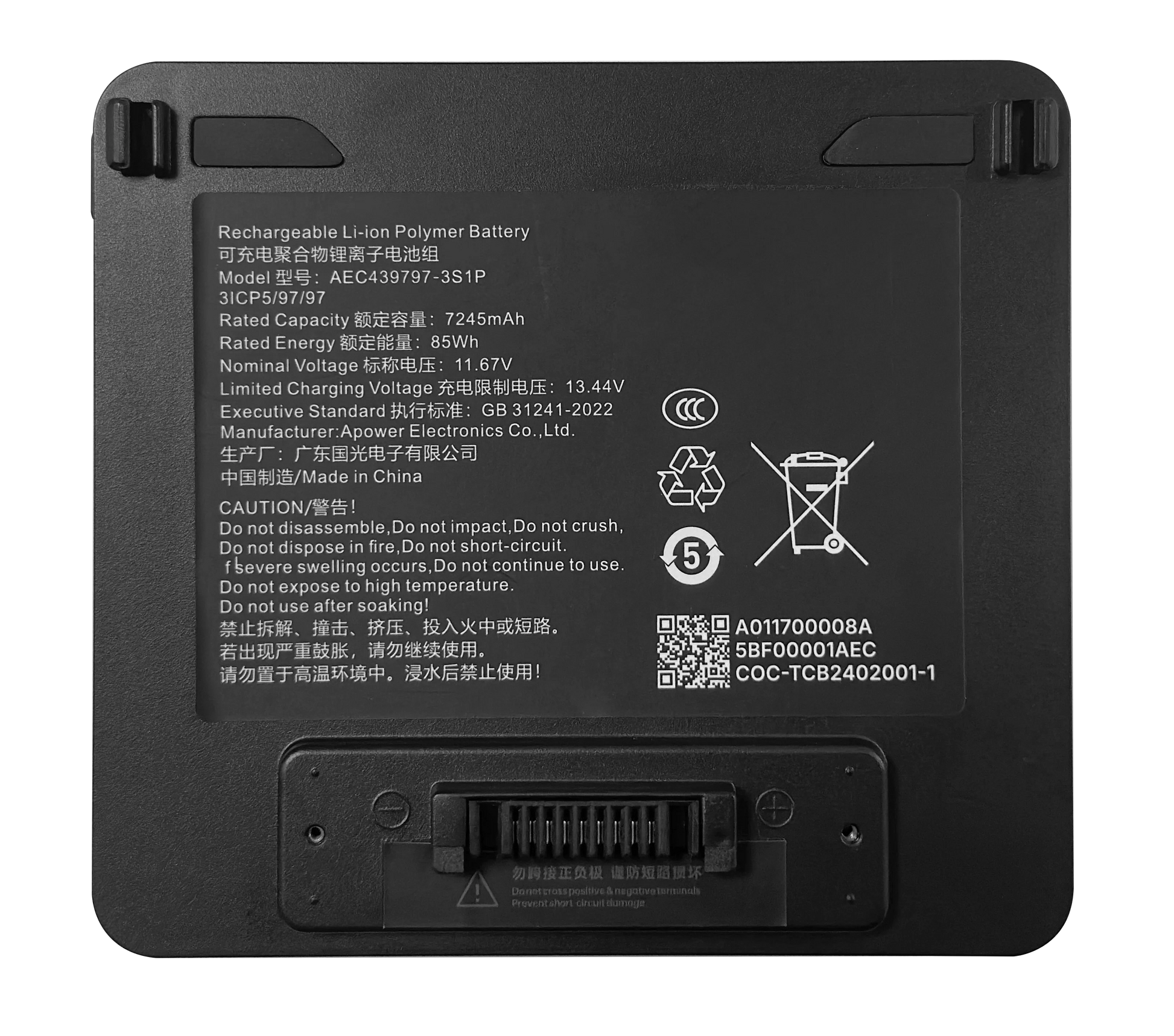 85Wh Swappable Battery Black (Apex/X2 Mini Pro)