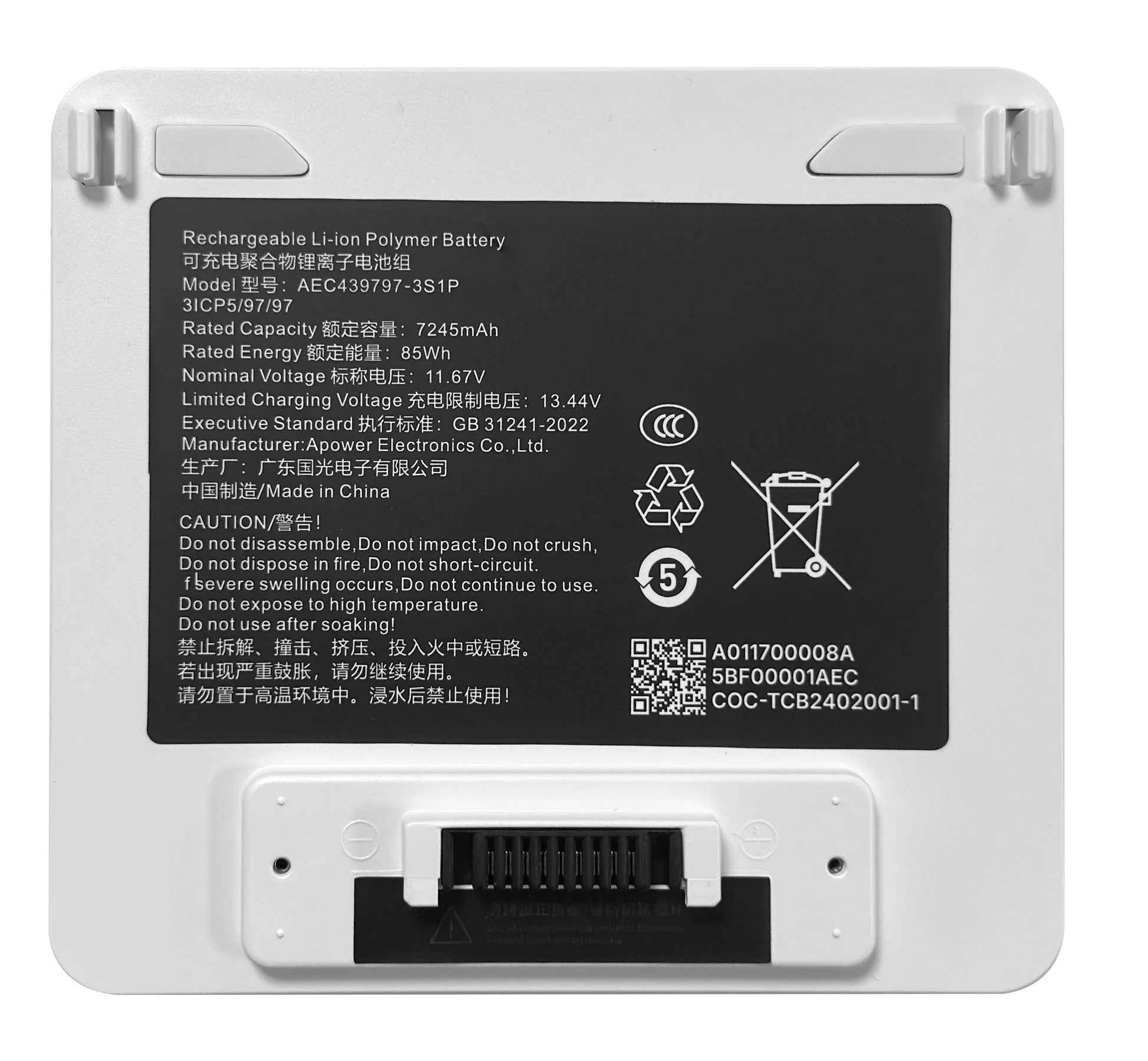 85Wh Swappable Battery White (Apex/X2 Mini Pro)