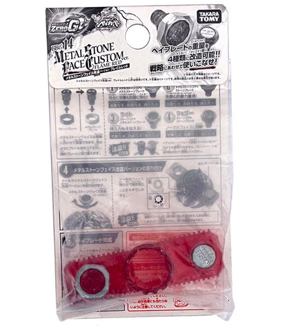 Custom Metal Stone Beyblade Face Bolts, FLAME RED BBG-14