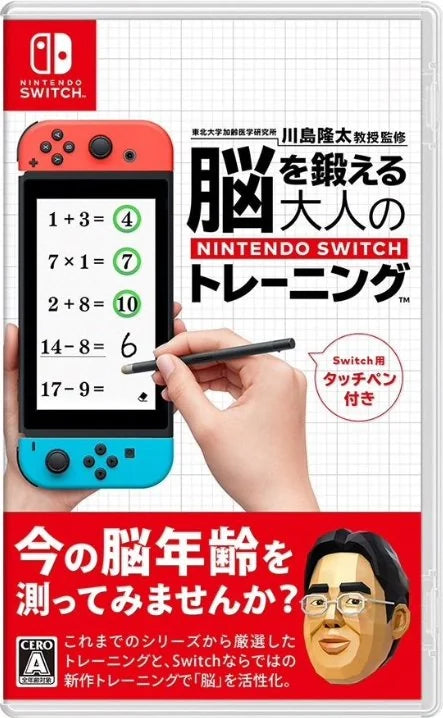 Brain Age Nintendo Switch
